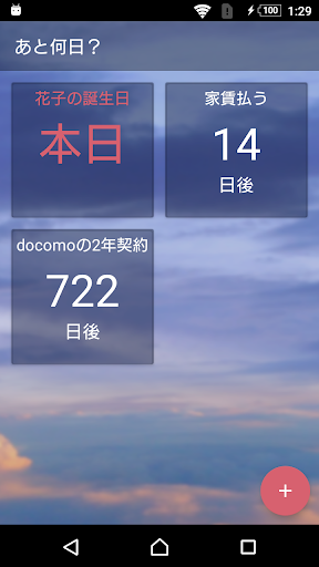 アプリのプレビュー