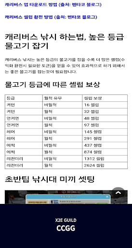 CCGG - P2E, M2E, WEB3 커뮤니티 Screen 2