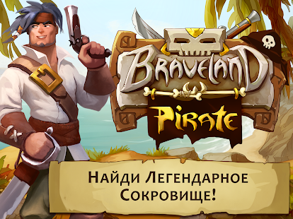 Braveland Pirate Screenshot