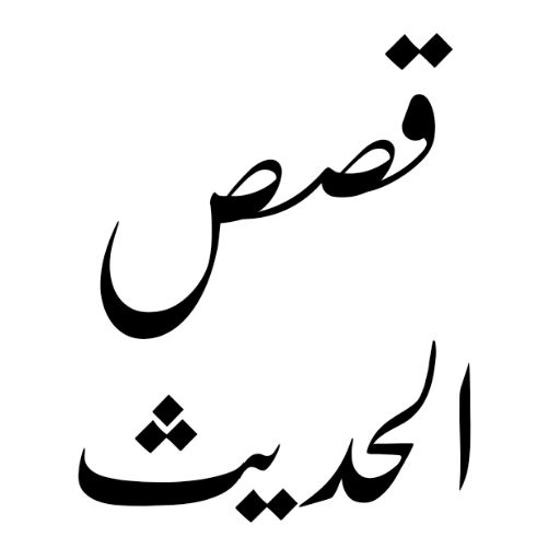 Android application Islamic Books in Urdu offline screenshort