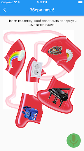 Логопед Р укр