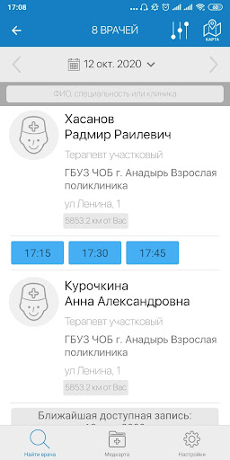 Запись к врачу. Чукотский АО Screen 2