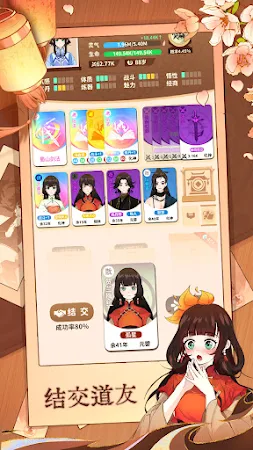 Game screenshot 卡包修仙 apk download