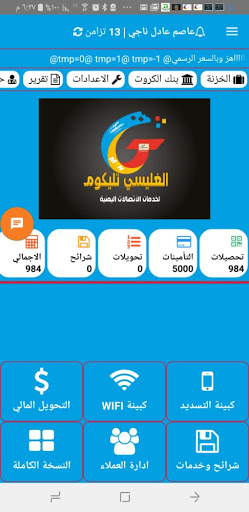 الغليسي Screen 2