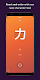 screenshot of Learn Chinese Japanese Scripts
