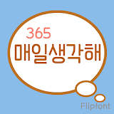 365Thinkeveryday™ Flipfont icon