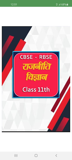 राजनीति विज्ञान कक्षा 11 Polity Notes  Solutions