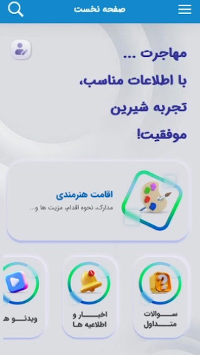 Android application immiginfo screenshort