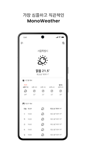 Android application MonoWeather - Weather Info screenshort