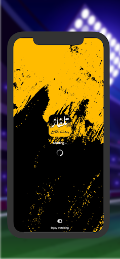 Android application تلفاز بدون تقطيع جميع قنوات screenshort