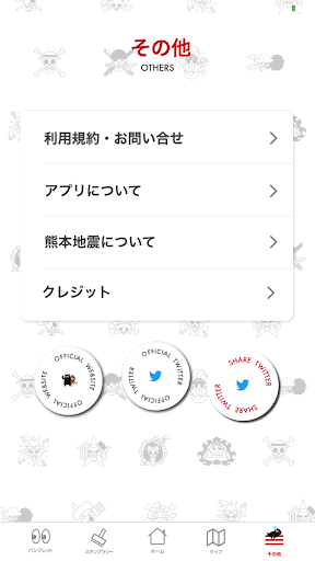 Android application IKOU screenshort
