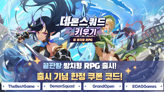 데몬스쿼드 키우기: 팀 방치형 RPG Mod APK 1.8 (Mod Menu)(God Mode)(High Damage) Gallery 8