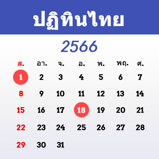 2566-apps-on-google-play