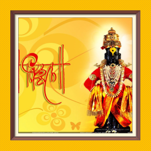 vitthal hari audio mantras Screen 3