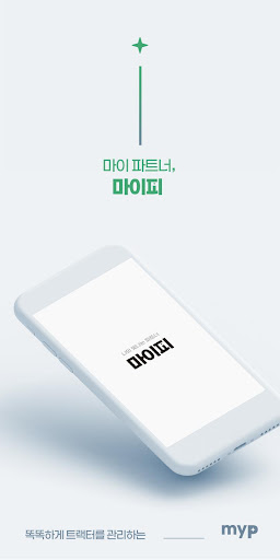 Android application 마이피 screenshort