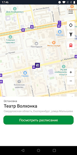 Екатеринбург транспорт Screen 2