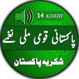 Milli Naghmay Pakistan 14 August Independence Day icon