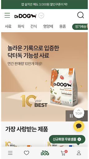 Android application DrDOG screenshort