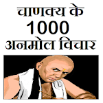 Cover Image of Baixar 1000 pensamentos inestimáveis ​​​​de Chanakya  APK