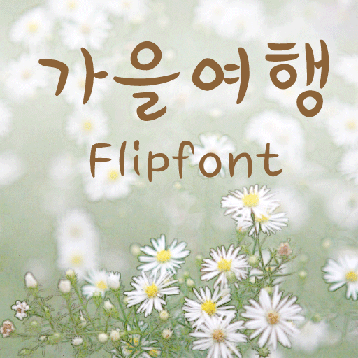 LogFalltravel™ Korean Flipfont logo