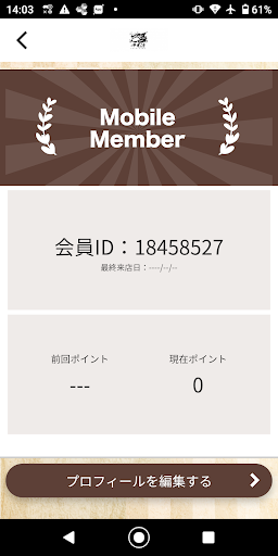 千里濱 築地本店【公式】 Screen 3