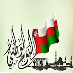 Cover Image of 下载 العيد الوطني العماني  APK