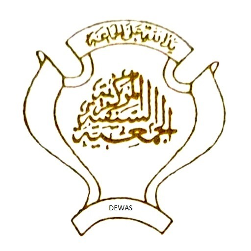 Dawoodi Bohra Jamaat Dewas logo