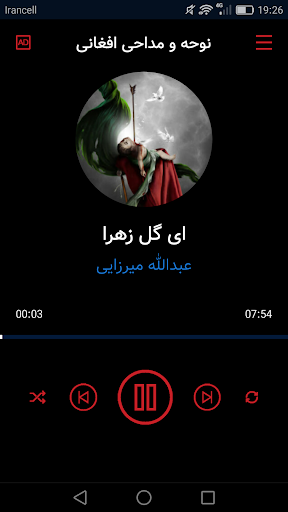 نوحه و مداحی محرم افغانی