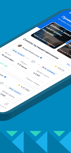 SendNow Screen 3