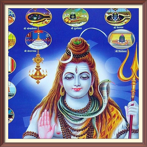 shiva shankar mantras for all