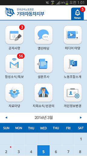 기아자동차지부 Screen 2