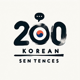 ხატულის სურათი 200 Korean Sentence