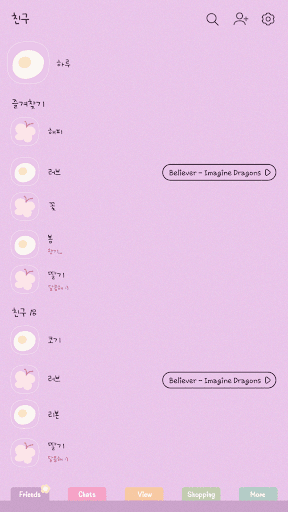 카카오톡 테마 - 좋은 하루 보내 Screen 2