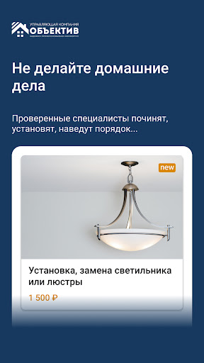 УК Объектив