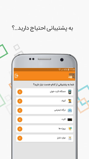 Hamichat - حامی چت