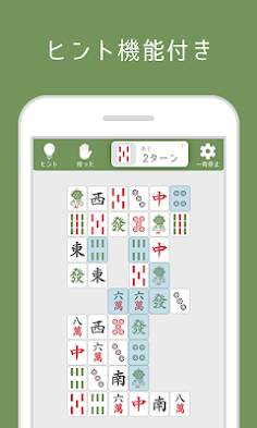 Shisensho LITE - Screenshot 4