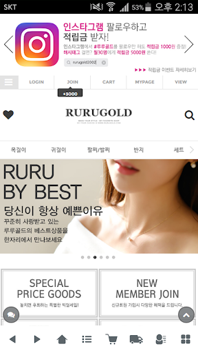 Android application 루루골드 screenshort