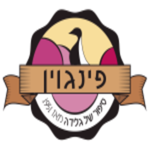 גלידת פינגווין logo