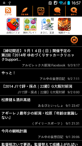 スマートJ for アルビレックス新潟 Screenshot 1 - AppWisp.com