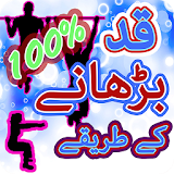 Qad Barhanay K Treky 100%:Urdu icon