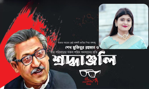 শোক দিবস ফটো ফ্রেম Shok Dibosh Screen 3