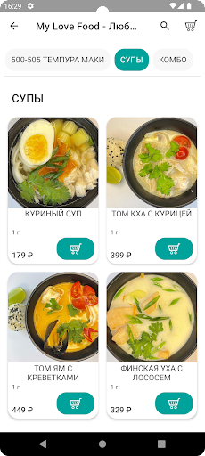 My Love Food Screen 3