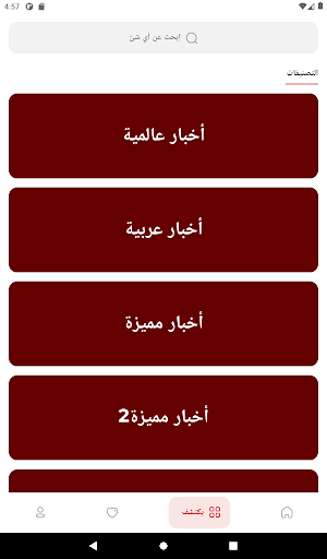 الماسة أخبار