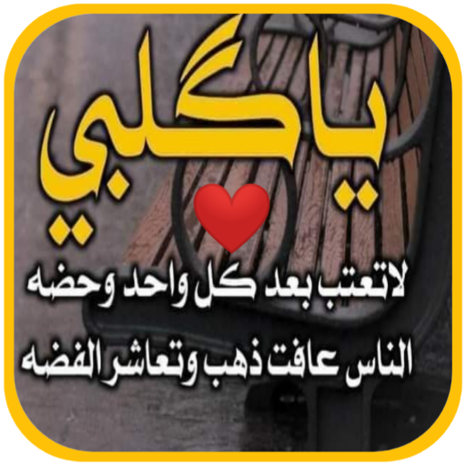صور حب حزينه مكتوب عليها logo