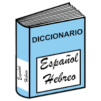 Diccionario Español-Hebreo Gratis