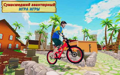 Cycle Stunts BMX Bicycle Games