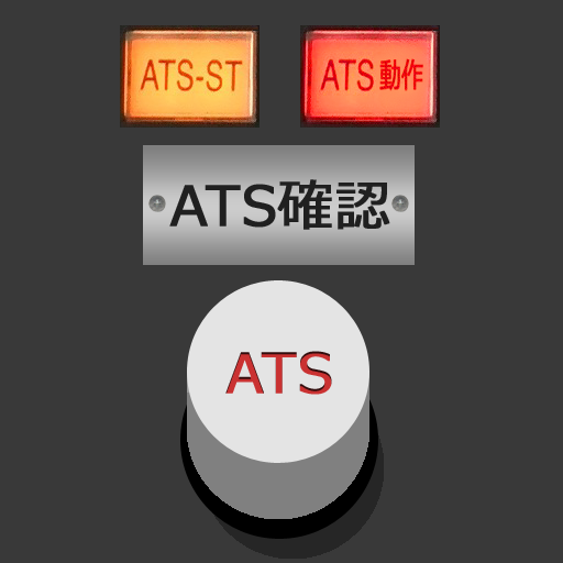 ATSアラーム  Icon