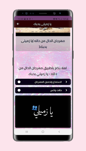 مهرجان الحال من حاله حمو طيخا Screen 3