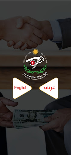 JIACC - Anti-Corruption Screen 2