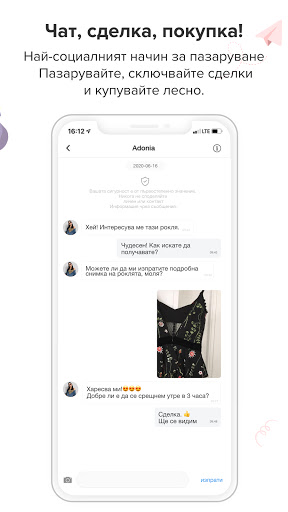 Gardrops - продавайте и купува Screen 3